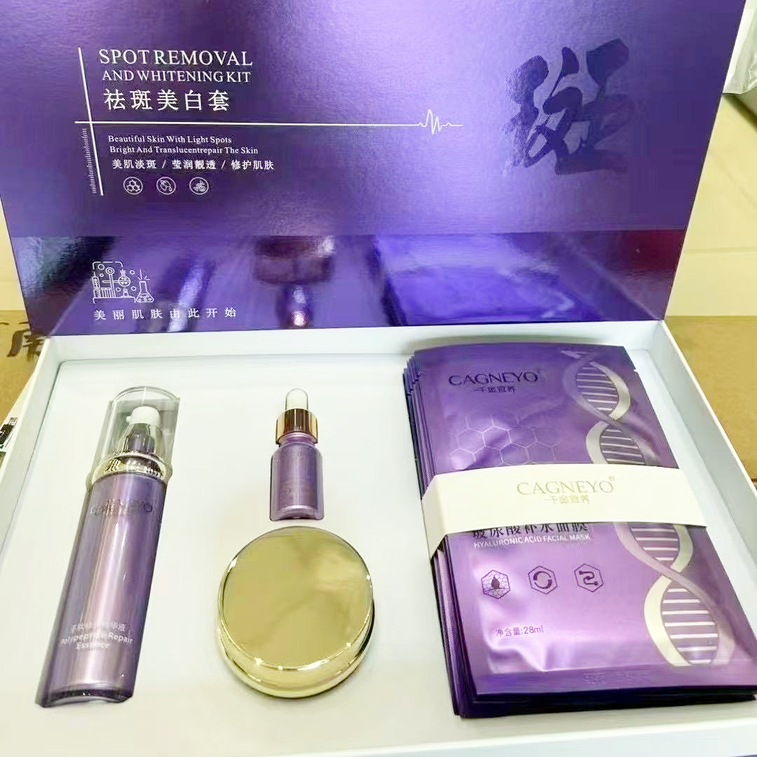 祛斑美白套