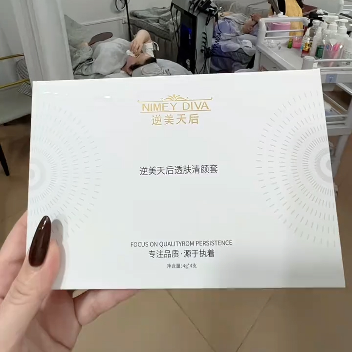 透肤清颜套