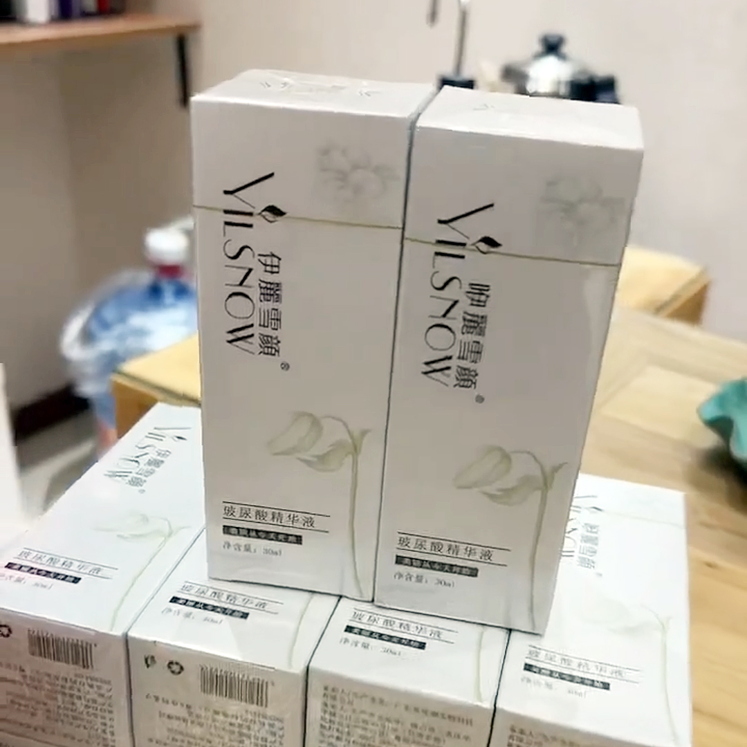 玻尿酸精华液