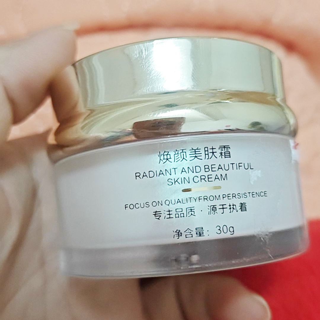 焕颜美肤霜